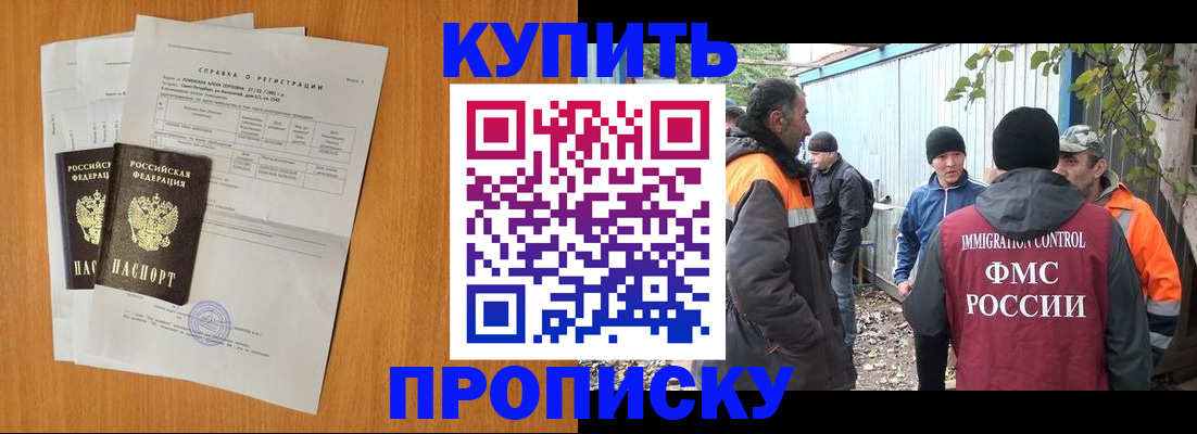 где прописаться в Закаменске