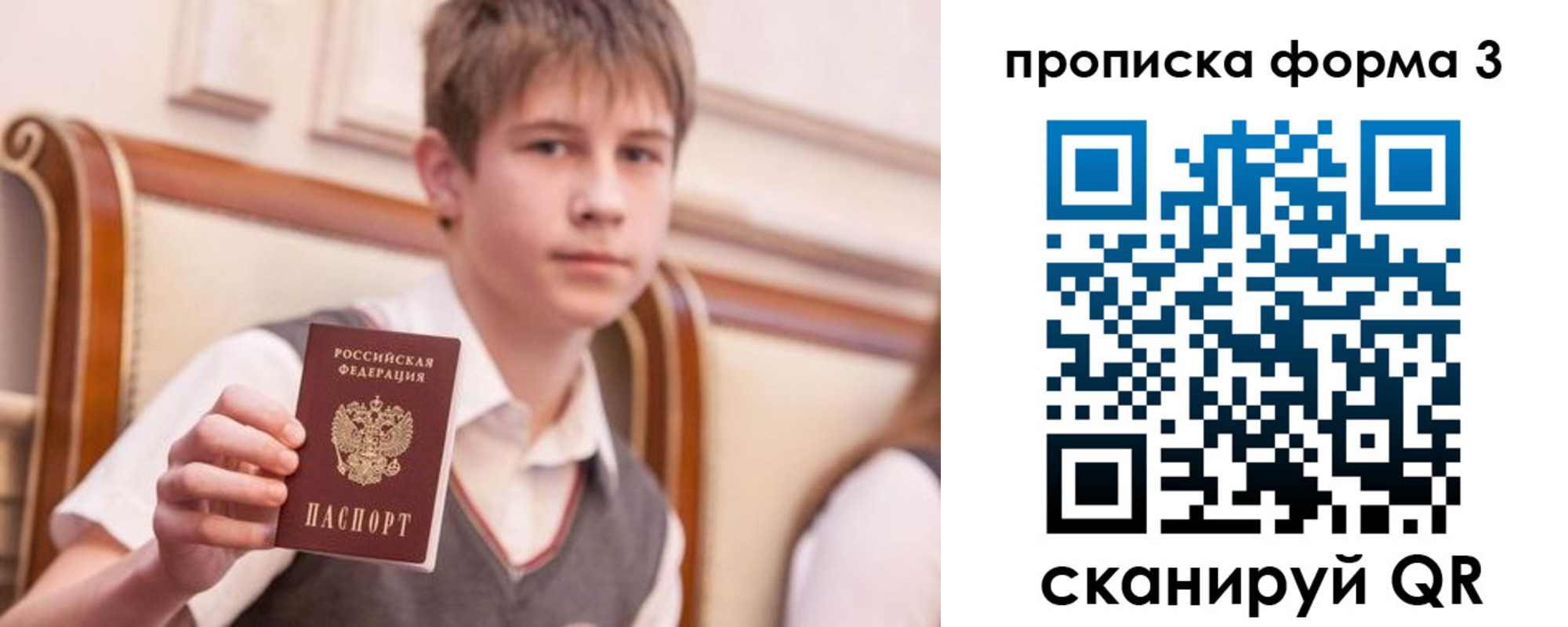 прописка поиск в Закаменске